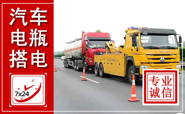 凌河吊车,汽车救援吊车电话