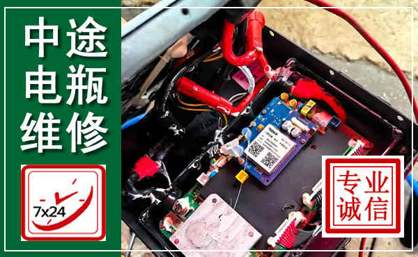凌河汽车换电瓶,附近电瓶维修救援电话