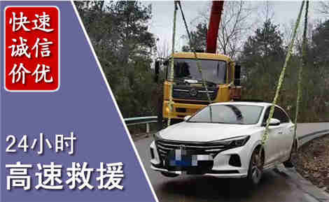 凌河高速公路救援场景与案例