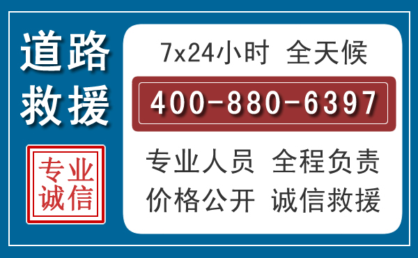 凌河汽车救援汽车救援 凌河汽车救援汽车救援