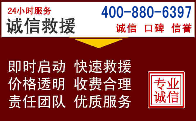 凌河汽车救援 凌河汽车救援