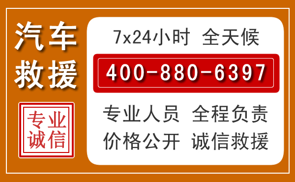 凌河汽车救援电话.jpg