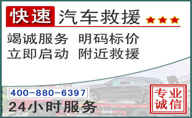 凌河长春拖车电话 凌河长春拖车电话